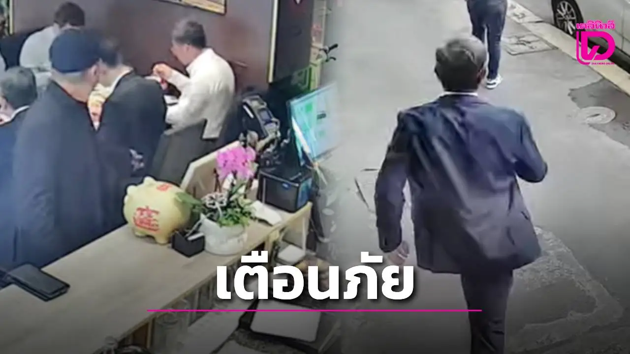 ระทึก! โจรฉกกระเป๋า ผู้บริหาร ปตท. กลางร้านอาหาร เจอแม่ไม้มวยไทยตามทวงคืนสำเร็จ