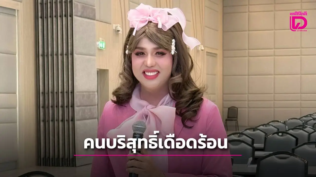 'แพรี่'ตั้งคำถามจี้ใจดำ! 'อายัดทั้งบัญชี-ไม่สนใครเป็นใคร' ลั่นคนทำมาหากินสุจริตเดือดร้อน