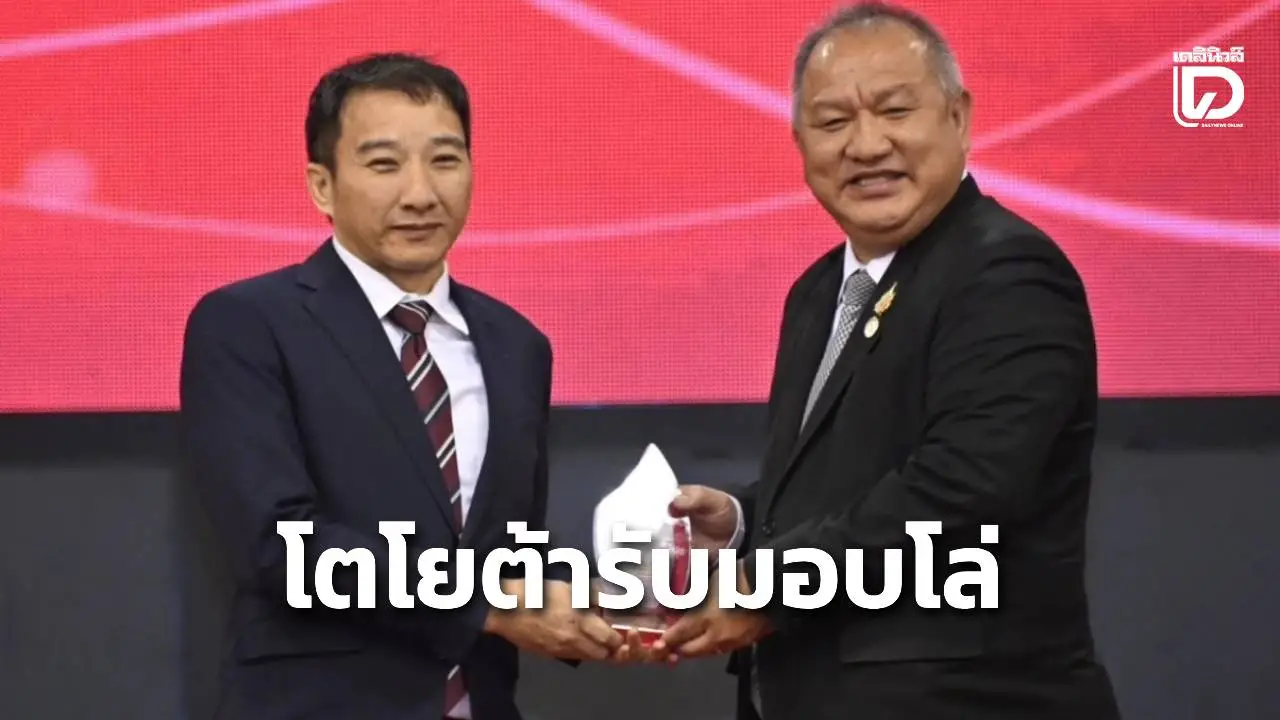 โตโยต้า รับมอบโล่ประกาศเกียรติคุณ