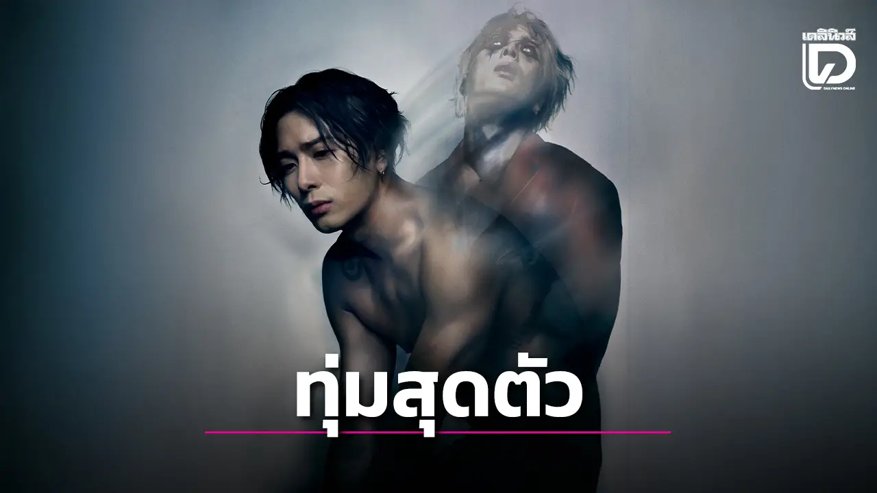 'แจ็คสัน หวัง' ทุ่มสุดตัว ลุยเองทุกขั้นตอน รอเจอแฟนไทยในคอนเสิร์ต MAGICMAN 2 WORLD TOUR