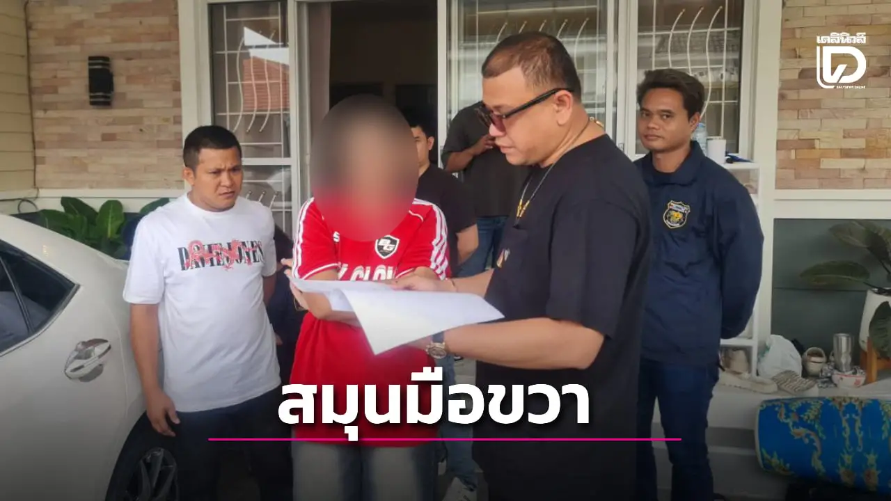 บุกจับ ‘สาวอุบลฯ’ สมุนมือขวา ‘บอสจีน-มิจฉาชีพ’ หลอกตุ๋นคนไทยลงทุนออนไลน์