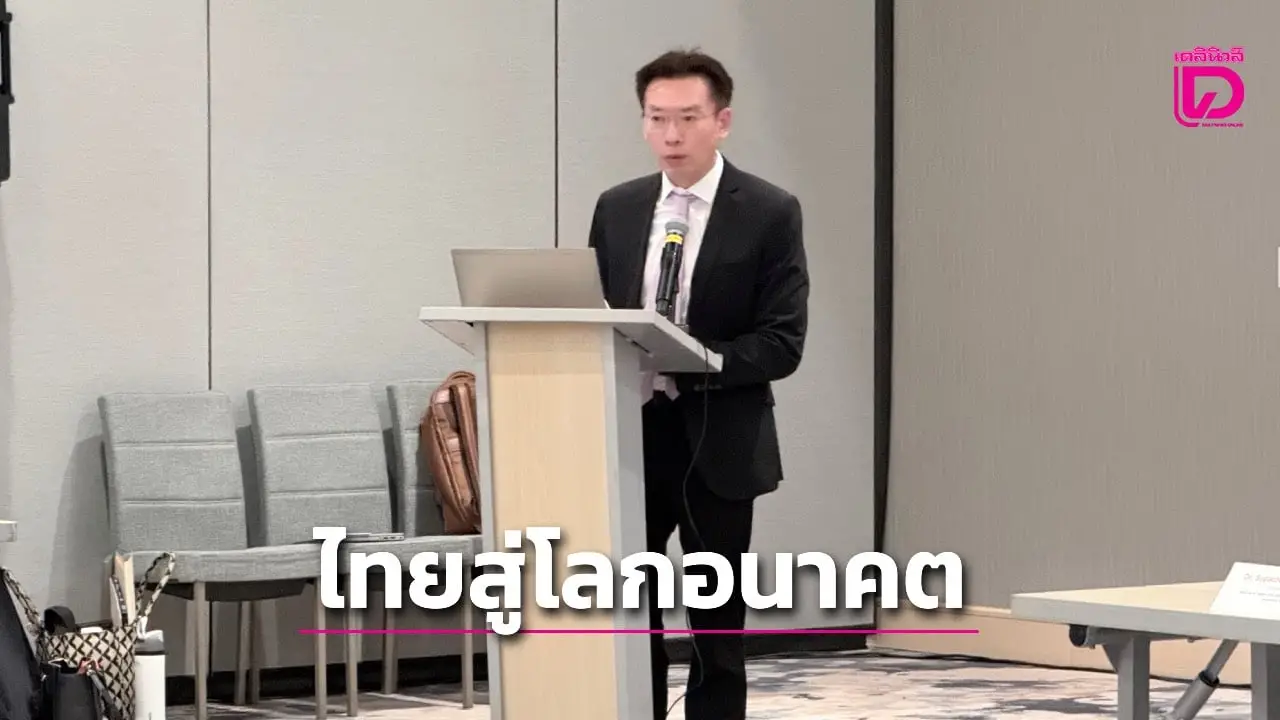 เดินหน้า'เซมิคอนดักเตอร์ – ไมโครอิเล็กทรอนิกส์'กระทรวง อว.เชื่อม 'ไทยสู่โลกอนาคต'