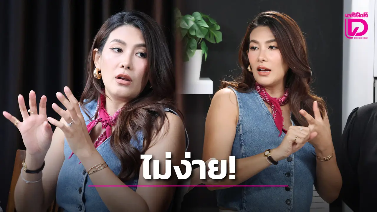 6 ปีที่รอคอย 'นุ่น รมิดา' เปิดใจหลังประกาศตั้งท้อง เผยทุกอย่างไม่ง่ายเลยจน 'หลุยส์' ถึงขั้นออกปากพอไหม!