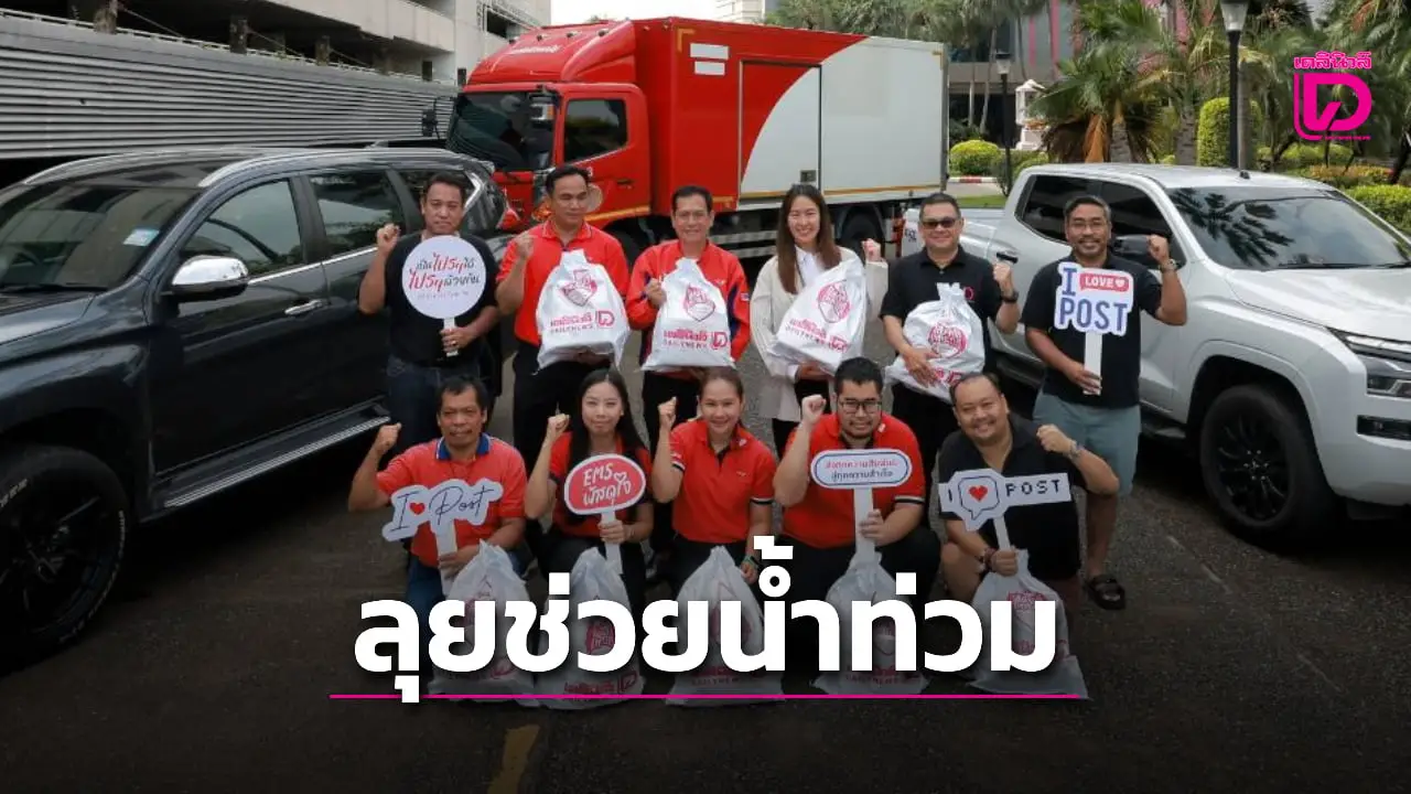 มูลนิธิแสง-ไซ้กี-เดลินิวส์ ช่วยผู้ประสบภัยน้ำท่วมเมืองกรุงเก่า-อ่างทอง