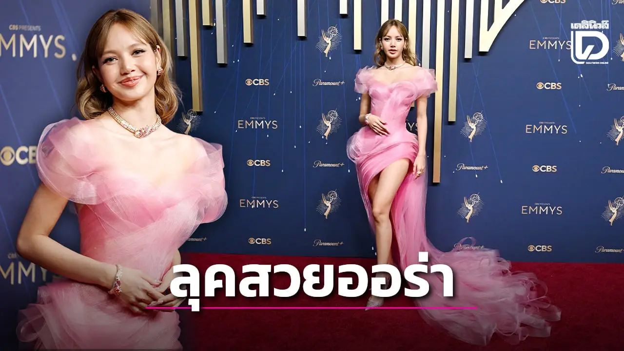 เปิดออร่าหวานฉ่ำ ‘ลิซ่า ลลิษา’ ลุคเจ้าหญิงสวยสะกดใจ ร่วมเดินพรมแดงงาน ‘Emmy Awards 2025’