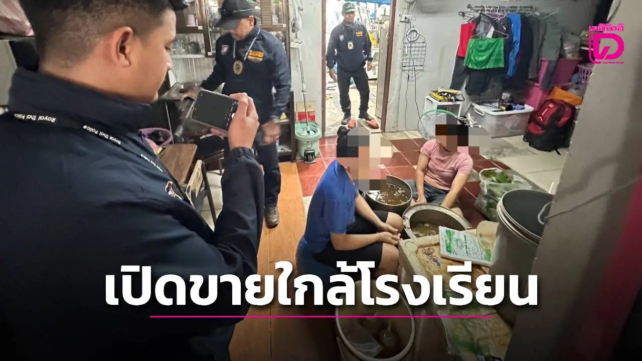‘ตร.ท่องเที่ยว’ บุกจับร้านนํ้าท่อมเกาะพะงัน เปิดขายใกล้โรงเรียนดังแบบโจ่งครึ่ม