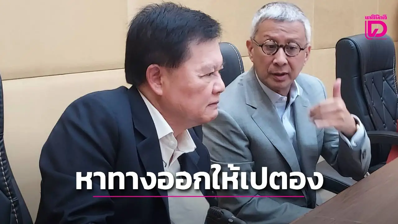 'บิ๊กเอ' ย้ำ 'กกท.' ต้องใช้ 'กรรมการกลาง' แนะโอนเงินตรงให้ 'นักกีฬา' เพื่อความถูกต้องและโปร่งใส