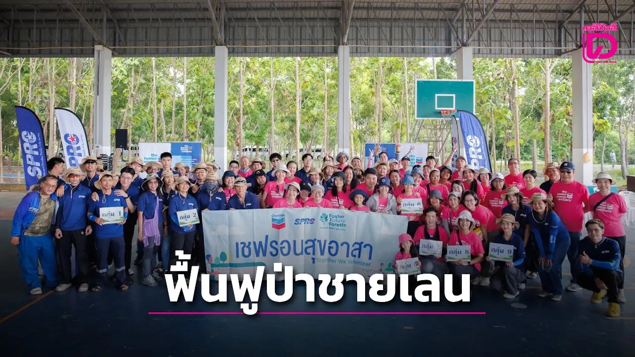 SPRC นำทีมจิตอาสากว่า 100 คน ร่วมฟื้นฟูป่าชายเลนระยอง ต่อเนื่องเป็นปีที่ 2