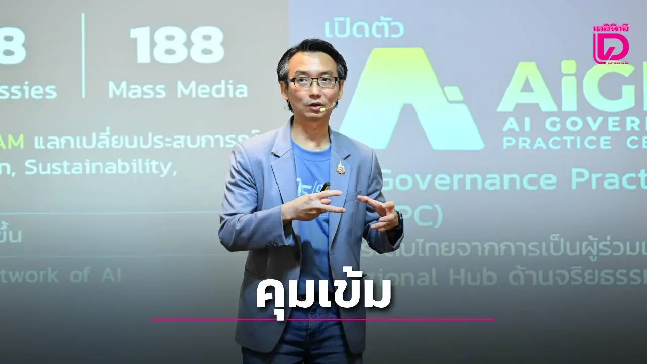 'เอ็ตด้า'ขันน็อต ก.ม.ดีพีเอส เข้มแอปอีคอมเมิร์ซ-เรียกรถ