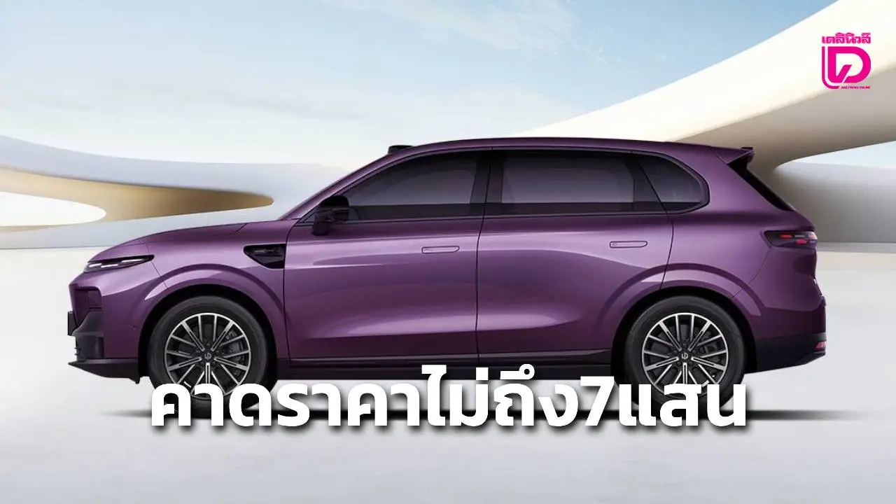 ราคาลีฟมอเตอร์ B10 เคาะไม่เกิน7แสนกว่า