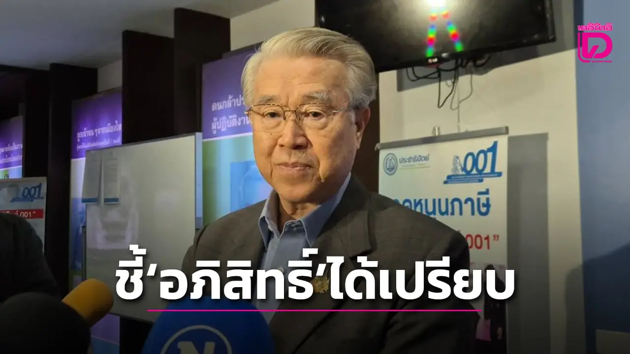 ‘บัญญัติ’ ชี้ ‘อภิสิทธิ์’ ได้เปรียบชิงหัวหน้า ‘ประชาธิปัตย์’ มีวิสัยทัศน์ทันการเปลี่ยนแปลง