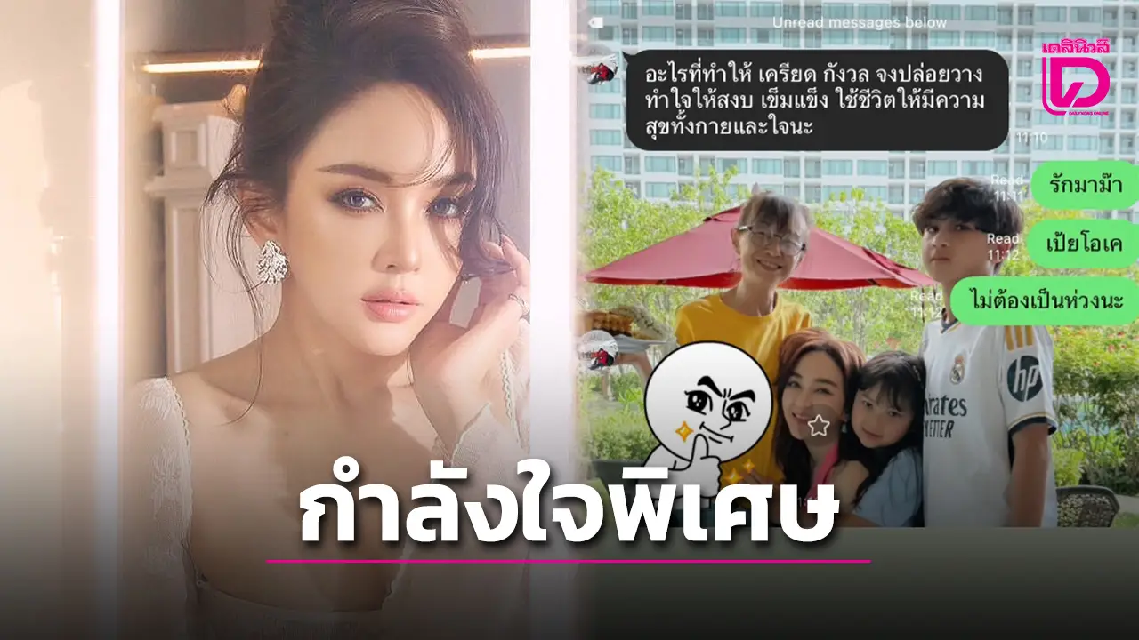 คุณแม่ ‘เป้ย ปานวาด’ ส่งข้อความปลอบใจ หลังน้ำตาท่วมจอ เจอคนพูดจาด้อยค่าจนต้องถอนตัวจากซีรีส์!