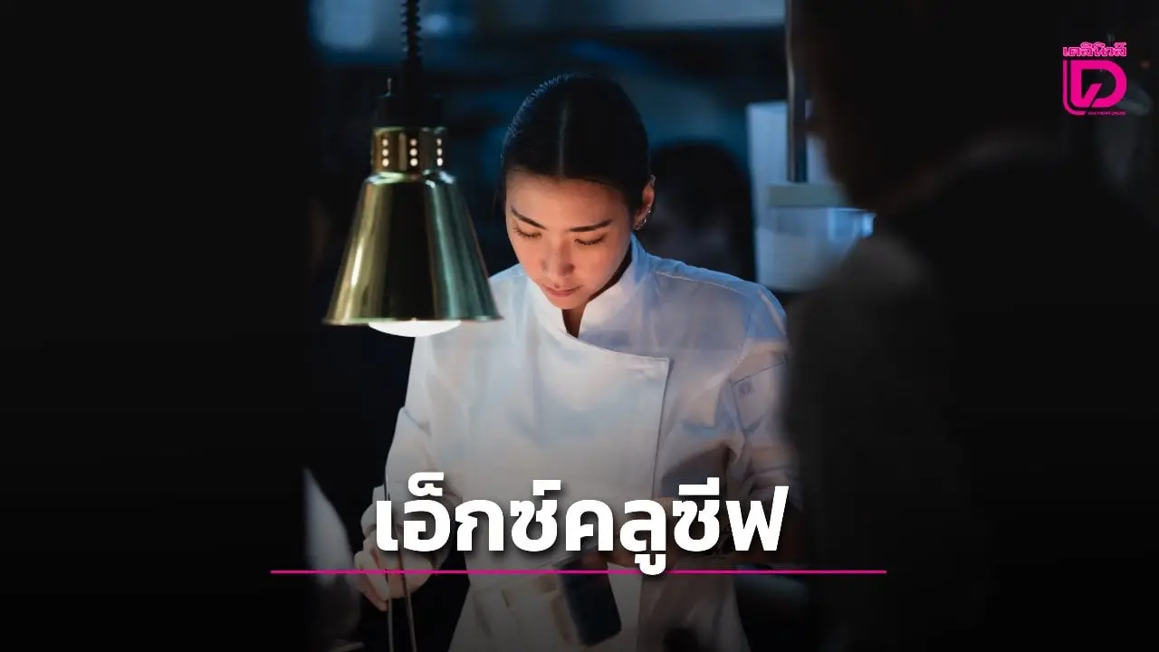 ไอคอนสยาม อัดแผน Extraordinary Experience เอาใจลูกค้าสุดเอ็กซ์คลูซีฟ