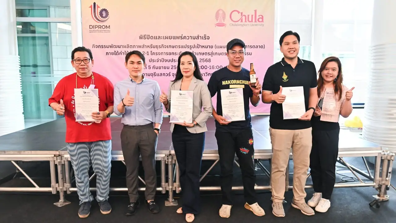 จุฬาฯ จับมือ กรมส่งเสริมอุตสาหกรรม ยกระดับโกโก้ไทย พร้อมมอบ 4 รางวัลธุรกิจต้นแบบอุตสาหกรรมโกโก้