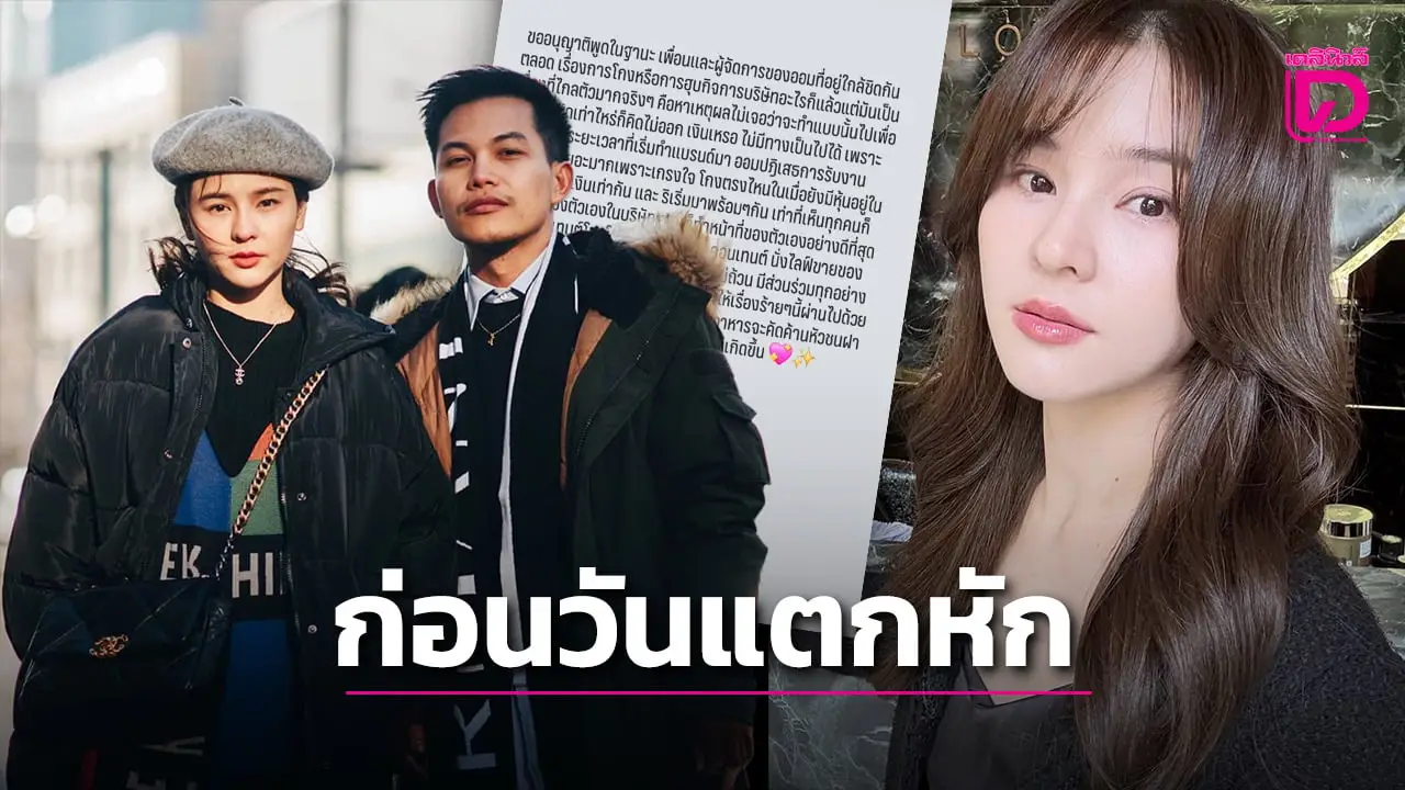 คนสนิท ‘ออม สุชาร์’ ไม่ทน เผยเหตุการณ์ ‘บนโต๊ะอาหาร’ ก่อนแตกหักปมฮุบธุรกิจ 100 ล้าน
