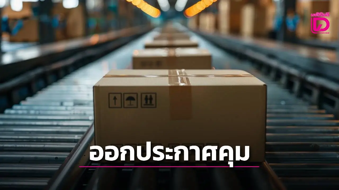 รัฐจ่อคุมเข้ม'ตลาดขนส่ง-อีคอมเมิร์ซ'เล็งออกประกาศสกัดแพลตฟอร์มต่างชาติผูกขาดตลาด