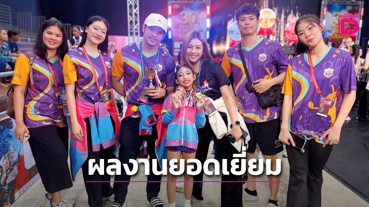 'Gymnastika by PP club' คว้า 3 แชมป์ ศึกเชียร์ลีดดิ้ง ฉลองครบรอบ 30 ปี ในไทย