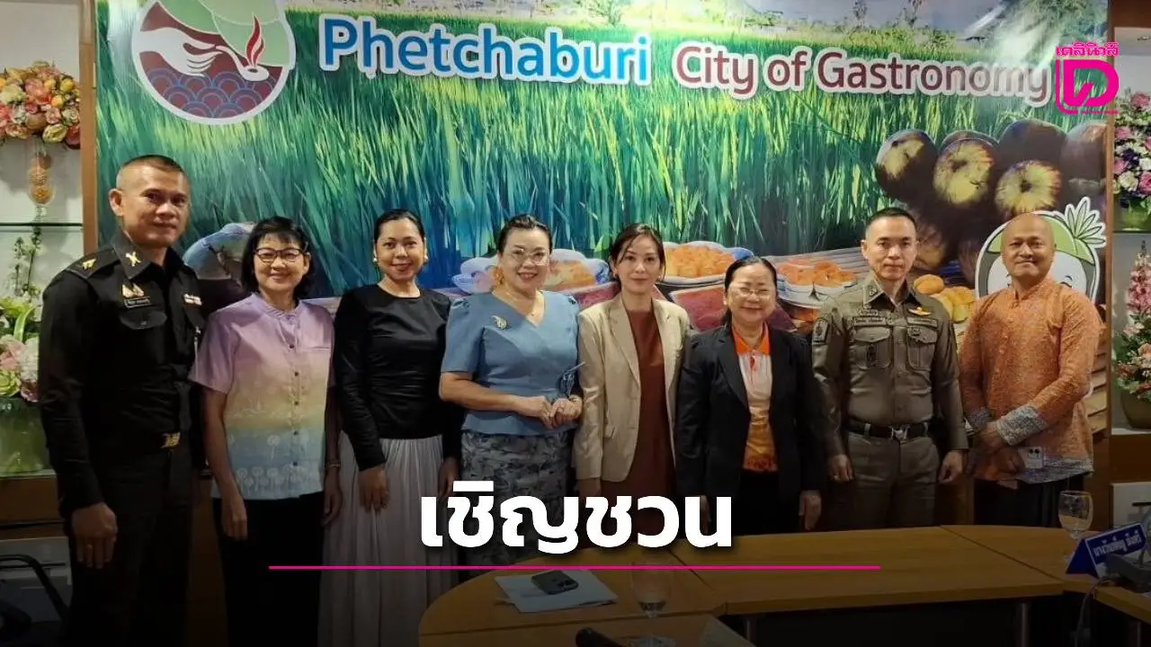 จ.เพชรบุรี ชวนประชาชนร่วมรำถวายมือ น้อมรำลึก 158 ปี รัชกาลที่ 4 พร้อมกัน 1 ต.ค. นี้