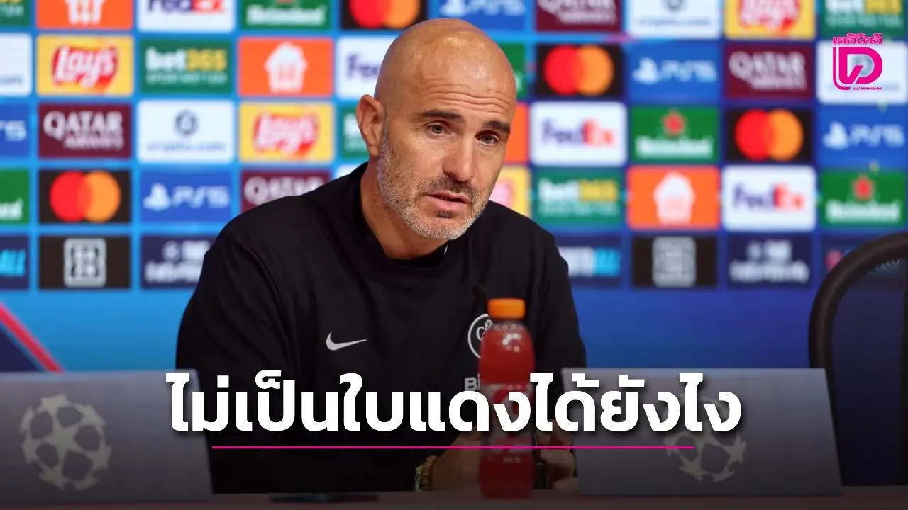 ไม่ให้ได้ไงจารย์! 'มาเรสกา' จวกกรรมการ ตัดสินพลาดไม่ให้ใบแดง 'ทาห์'