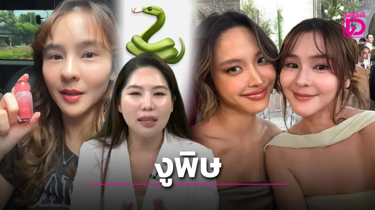 ‘น้ำชา ชีรณัฐ’ ลั่นสตอรี่งูพิษ ‘พริม ณัฐชา’ สวนกลับกลางโหนกระแส ได้เงินแล้วไม่จบเหรอ?