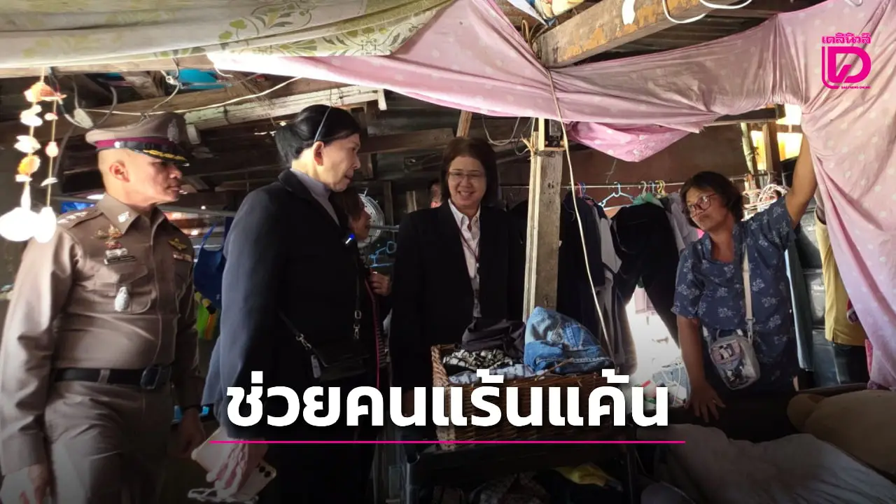 ชีวิตรันทด! 'ปวีณา' รุดช่วย พ่อขอสังกะสีซ่อมหลังคา ให้ลูกน้อยถูกสิบล้อทับ ไม่ต้องนอนตากฝน