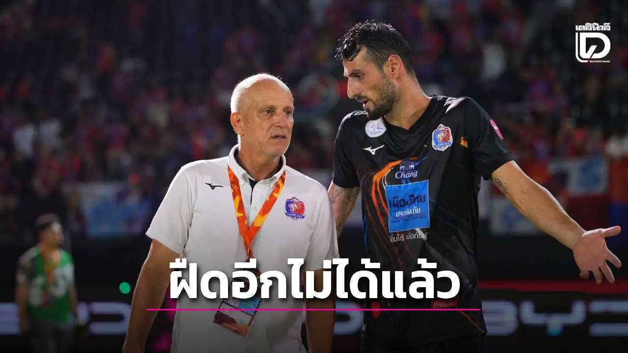 เช็กคิวยิงสดไทยลีก หวดยับ 50 คู่! ‘เจ้าท่า-ฉลามชล’ ดวลเดือดคืนนี้ ต่างอาการไม่ดี