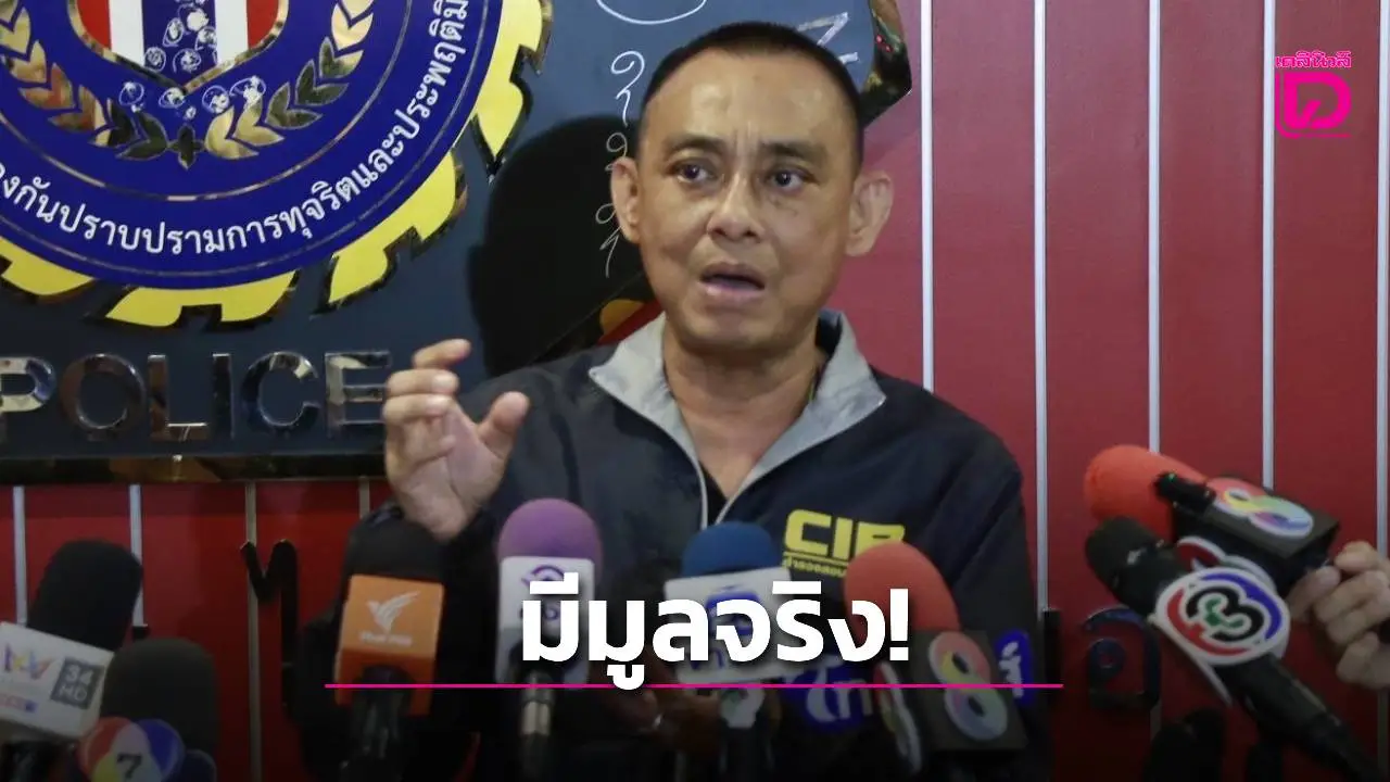 ‘บิ๊กเต่า’ ลุยสอบย้อนหลังปมเงินบริจาค 500 ล้าน มีมูลจริง! พัวพันวัดดังปทุมฯ-สีกา