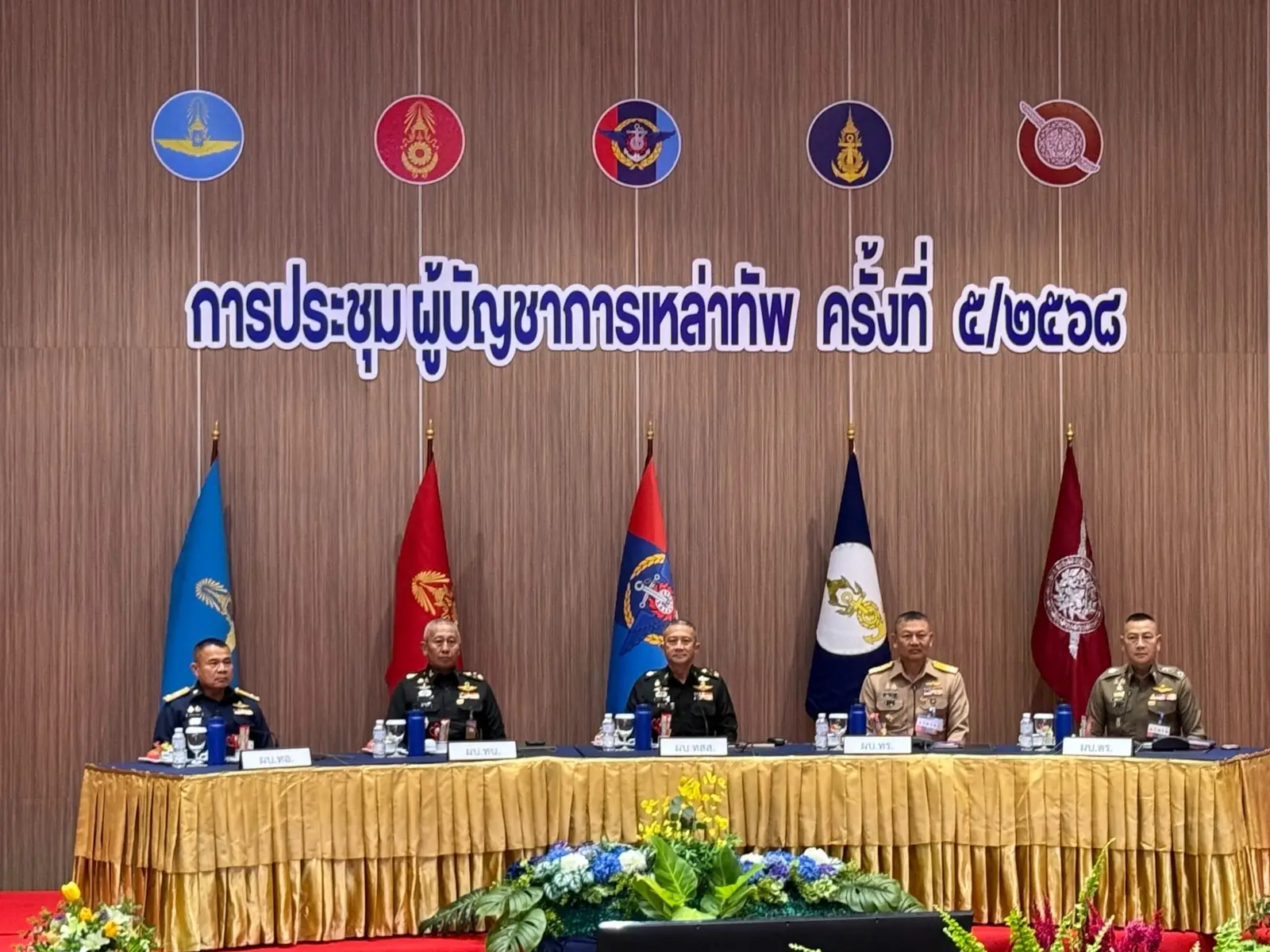 ผบ.ทสส. นำเหล่าทัพประชุมคบท.งบประมาณประจำปี 2568 ถกชายแดนไทย-กัมพูชา