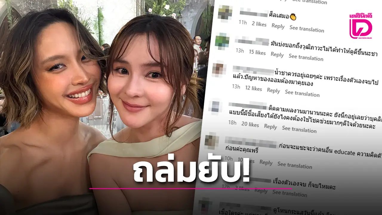 ‘น้ำชา ชีรณัฐ’ โดนถล่ม หลังโพสต์ป้อง ‘ออม สุชาร์’ ชาวเน็ตงงเรื่องตัวเองจบแล้วแซะทำไม!