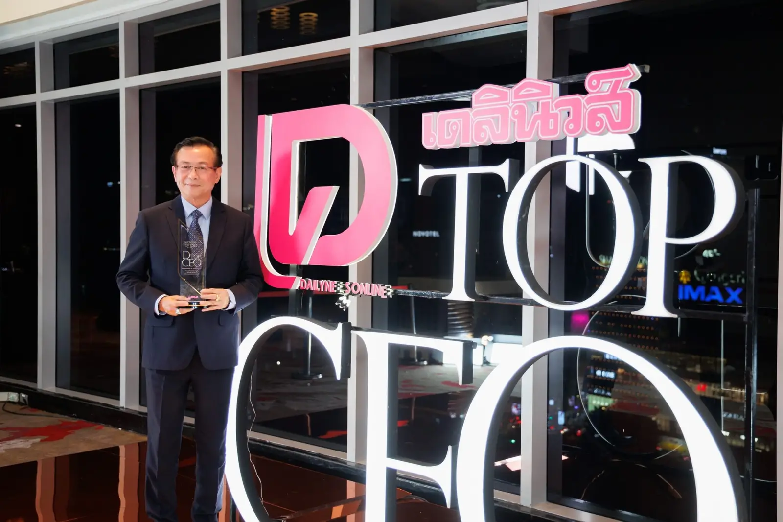 สุดยิ่งใหญ่ สมพร สืบถวิลกุล บิ๊กบอส ทิพยประกันภัยคว้ารางวัล'DAILYNEWS TOP CEO 2025″