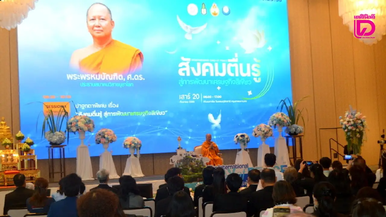 มอบรางวัล ‘ลมหายใจแห่งสันติภาพ’ แด่ ‘พระพรหมบัณฑิต’-‘นายกฯภูฏาน’