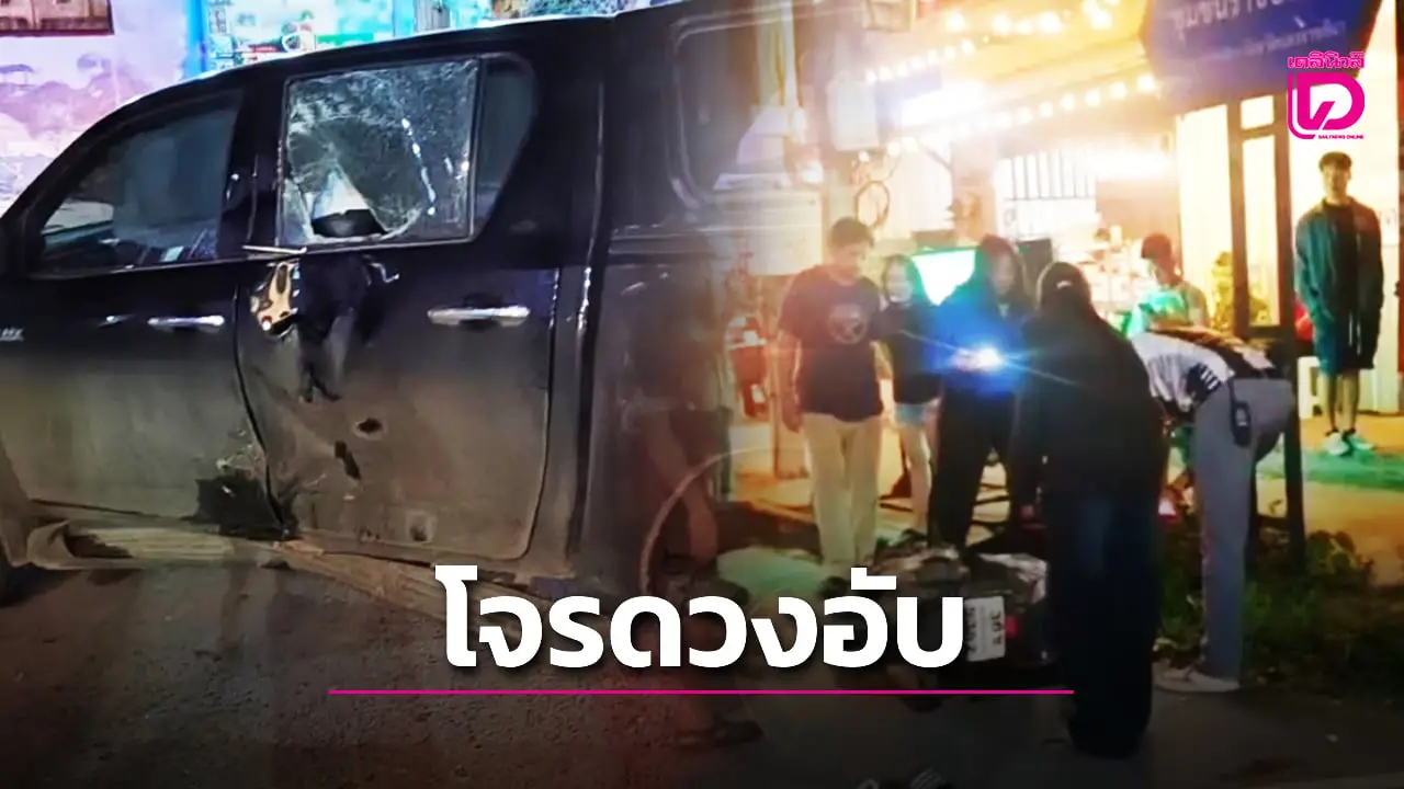 กรรมติดจรวจ! โจรชิงกระเป๋าสาว18 แว้นหนีแค่100เมตรชนกระบะหลับคาถนน