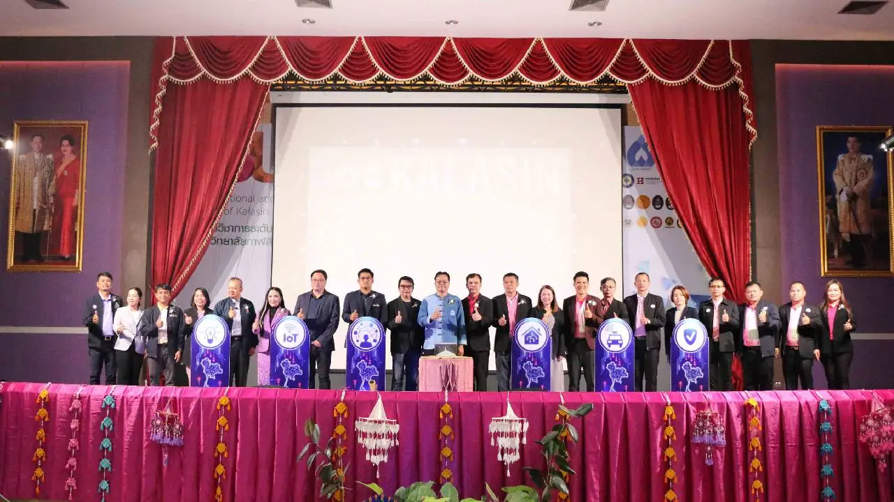 จัดงานกาฬสินธุ์เมืองอัจฉริยะ พัฒนาประเทศในระดับท้องถิ่นสร้างความเข้าใจด้านเทคโนโลยีและนวัตกรรม