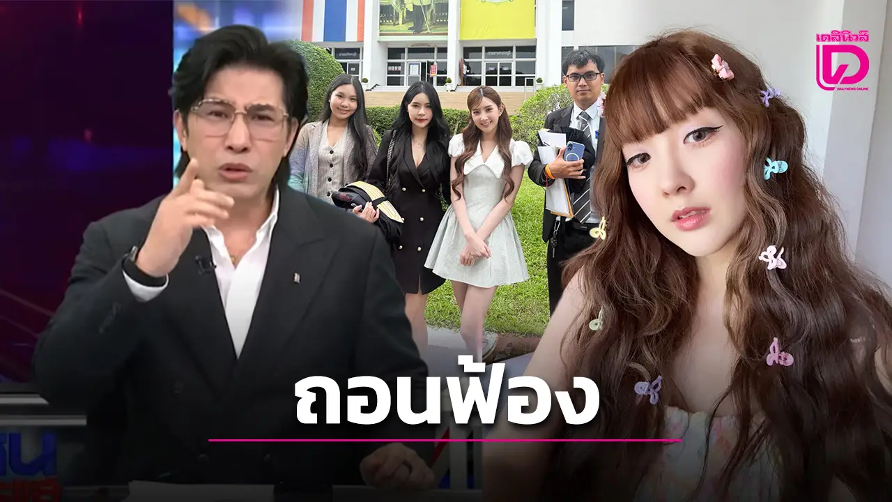 ‘หนุ่ม กรรชัย’ เผยสาเหตุถอนฟ้อง ‘เบียร์ เดอะวอยซ์’ ลั่นถึงอีกเคส ไม่ยอมเพราะล้ำเส้นครอบครัว
