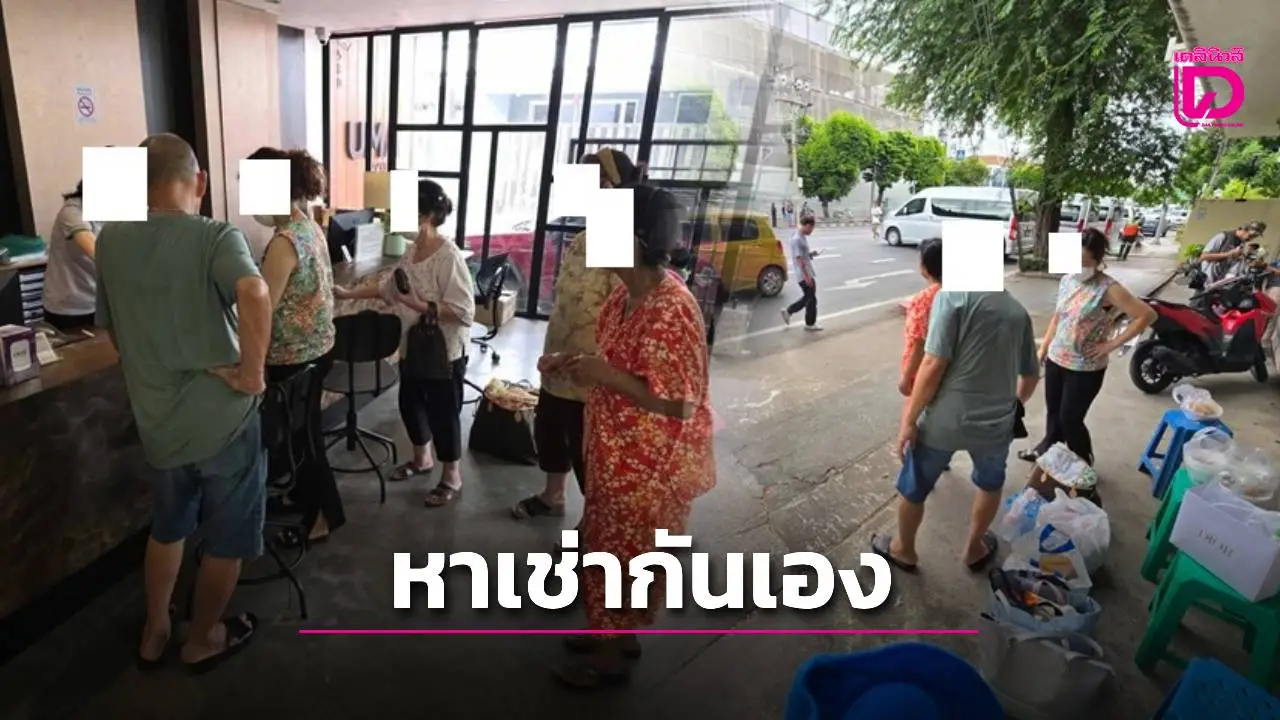 ไร้คำตอบ ‘อพยพไปไหน-มีศูนย์พักไหม’ ชาวบ้านถนนทรุดต้องหาเช่าโรงแรมกันเอง