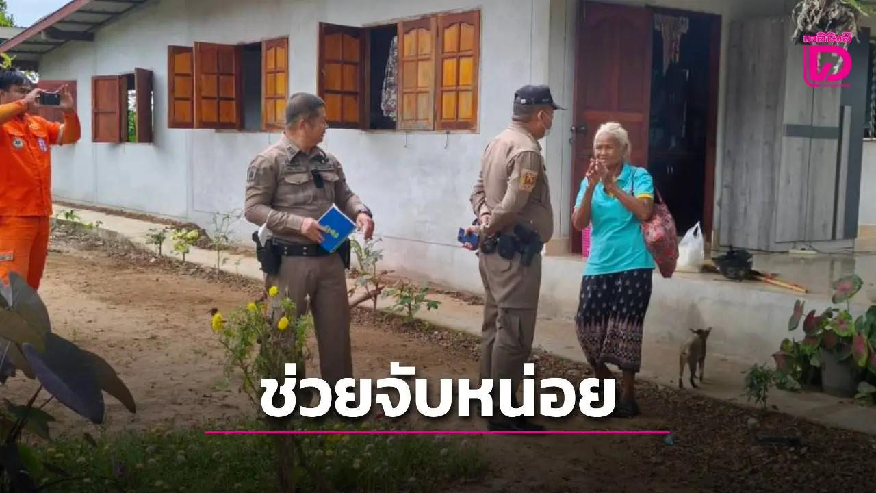แม่ยกมือไหว้ทั้งน้ำตา วอนตำรวจช่วยจับลูกชายคลุ้มคลั่ง หวั่นถูกทำร้าย