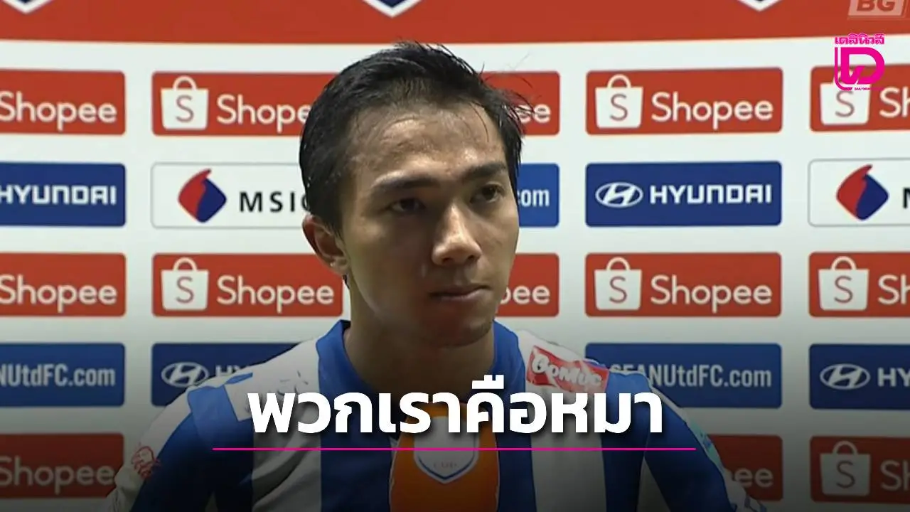 นายลาออกเพราะเรา! ‘ชนาธิป’ เตือนสติเพื่อน อย่าทำตัว ‘กระต่ายไฮโซ’ แต่ให้เป็น ‘หมา’