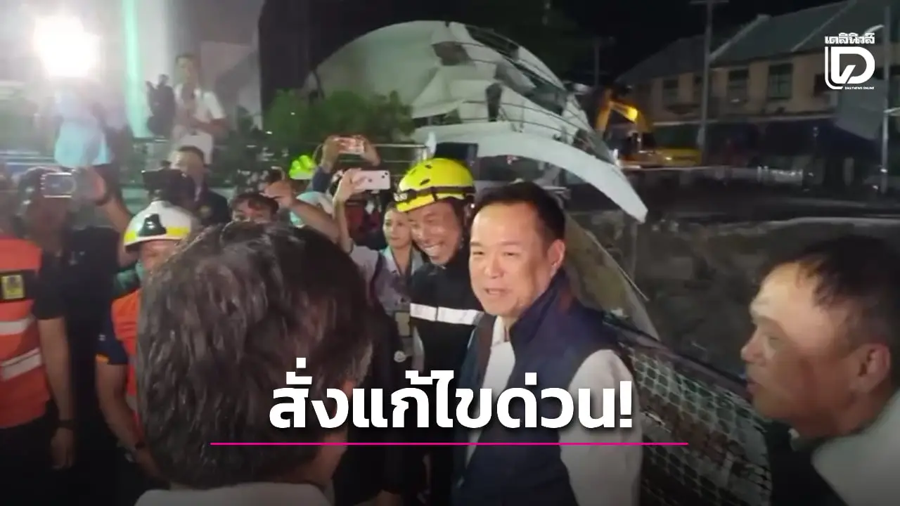 นายกฯ รุดดู 'หลุมยักษ์' ถนนทรุดหน้ารพ.วชิระ ขอโทษประชาชน สั่งเร่งแก้ไขด่วน!
