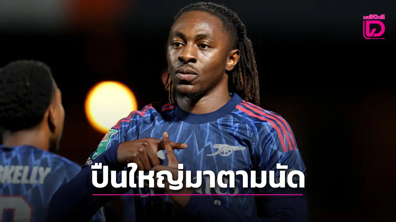 'ปืนใหญ่' สอนเชิง 'พอร์ต เวล' ตบเท้าเข้ารอบ 4 คาราบาว คัพ