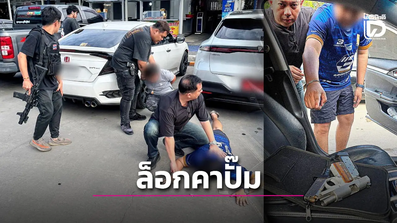 ดส.ล็อกคาปั๊ม! ลุยจับแก๊งค้าอาวุธสงคราม ปืน-กระสุนเพียบ รอส่งลูกค้านนทบุรี