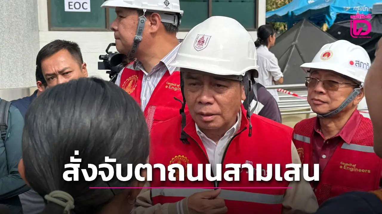 ‘อ.ธเนศ’ สั่งจับตาถนนสามเสน พบน้ำผุดขึ้นมาเร่งตรวจสอบ