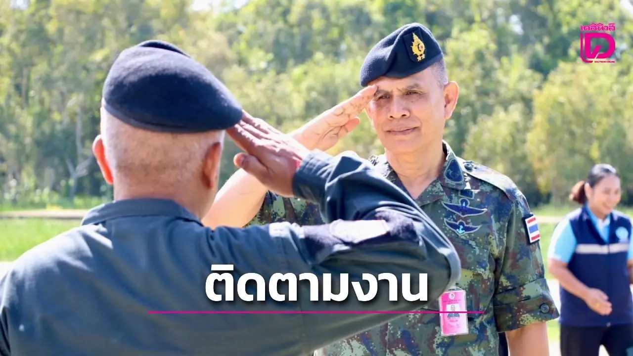 กอ.รมน.ภาค 4 สน.ติดตามความก้าวหน้าการบูรณาการแก้ไขปัญหาเด็กและสตรี ด้วยกลไกฮูกุมปากัต