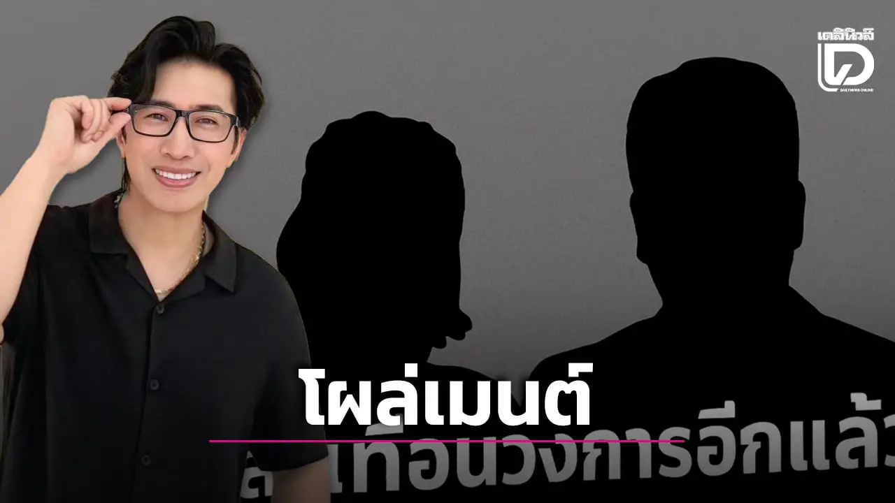 ‘หนุ่ม กรรชัย’ โผล่ถามทันที หลังเพจดังแฉ ดาราสาวชื่อดังถูกผัวไล่ออกบ้าน-ยึดสมบัติ!
