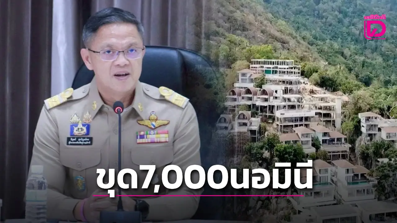 พ่อเมืองสั่งลุย วิลล่าหรูเกาะสมุย ตั้งชุดเฉพาะกิจตามขุด 7 พันบริษัทนอมินี