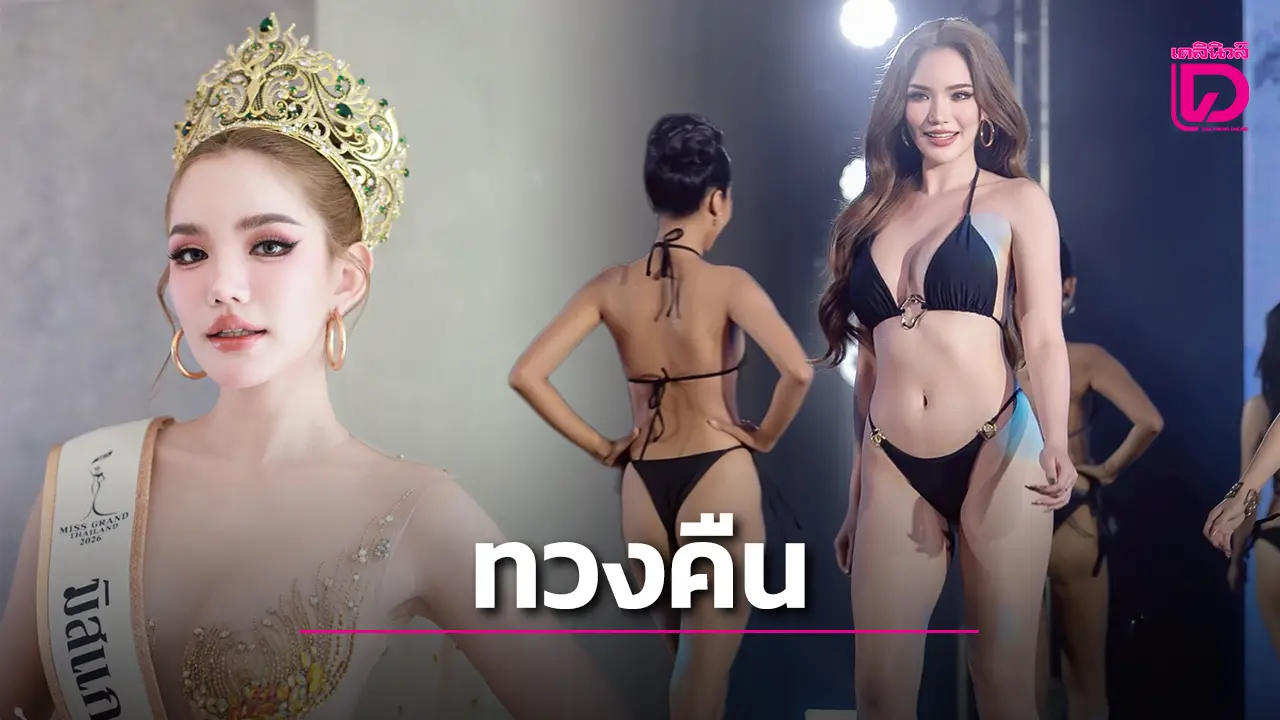 FC 'เบบี๋-สุพรรณี' ปลุกระดมซัพพอร์ตการทวงคืนมงกุฎให้อีกครั้ง ทำหลายคนแสดงความคิดเห็นรัวๆ