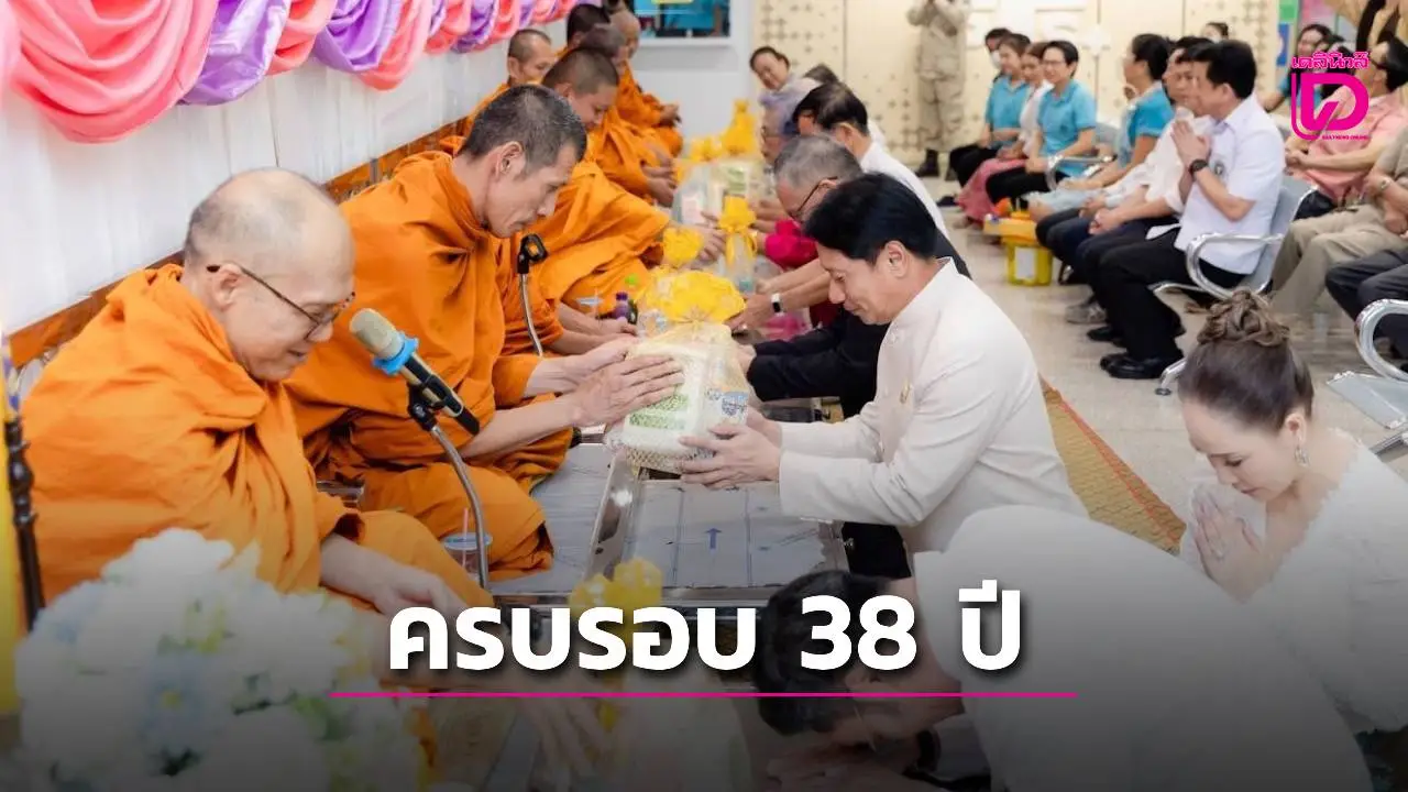 จัดงานโรงพยาบาลกำแพงแสน เนื่องในโอกาสวันสถาปนาครบรอบ 38 ปี