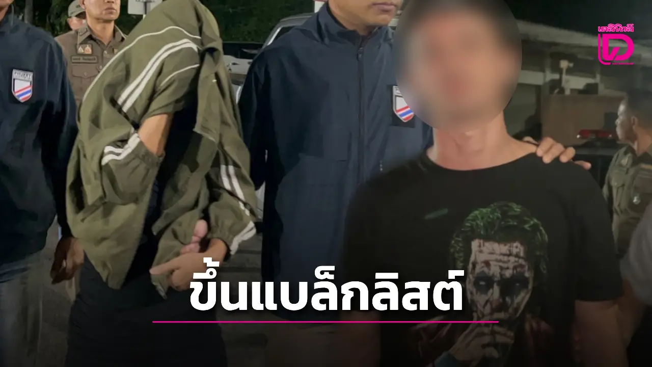 ขึ้นแบล็กลิสต์ ‘หนุ่มรัสเซีย’ เซ็กส์-ซิ่ง อ้างทำคอนเทนต์กับสาวใหญ่บนถนน ‘เมืองภูเก็ต’