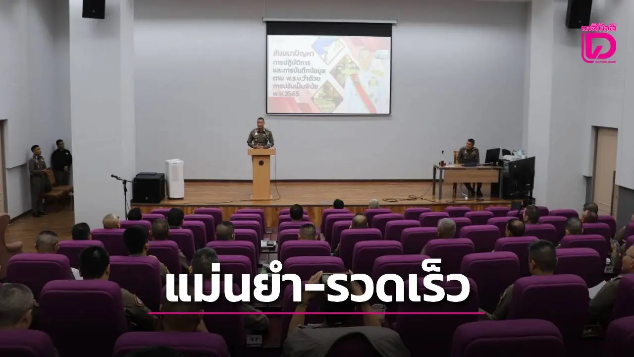 ติดอาวุธทางเทคโนโลยีตำรวจจราจร ช่วยงานทุกขั้นตอน ‘แม่นยำ-รวดเร็ว’