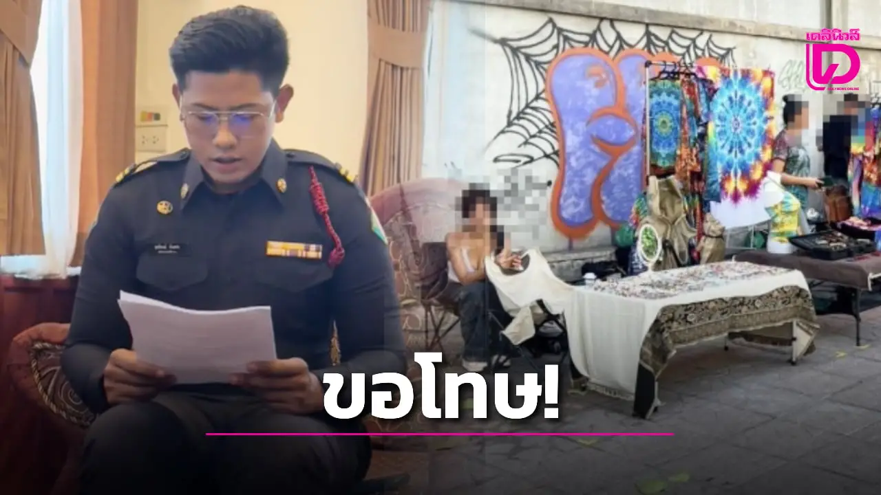 ‘ไจแอ้นท์ ทูบา’ ยอมรับผิดโพสต์ภาพหญิงสาวคลองโอ่งอ่าง พร้อมเข้าสู่กระบวนการกฎหมาย