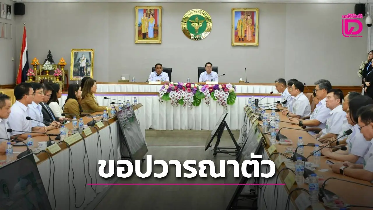 2 รมต.สธ.ป้ายแดง ปวารณาตัว เป็นส่วนหนึ่งของบ้านหลังใหญ่ ‘พัฒนา’ชู 4 นโยบาย